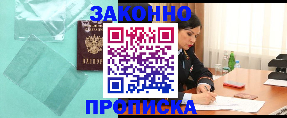 найти адрес прописки в Орске